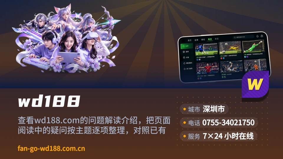 wd188是谁
